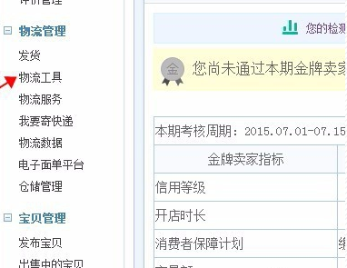 一件代發(fā)退貨地址怎么設(shè)置?要注意什么?